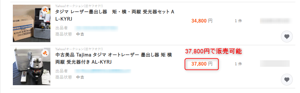 墨出し器の販売価格