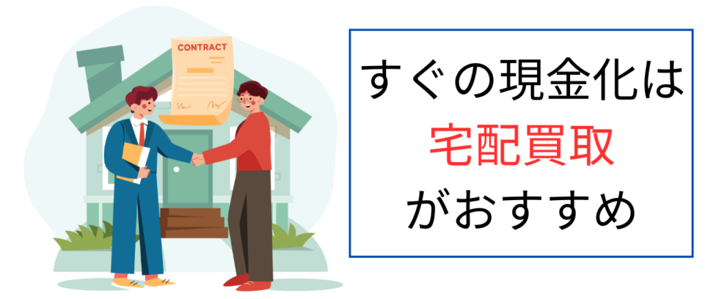 出品者レベルを上げるのがめんどくさい人には宅配買取がおすすめ