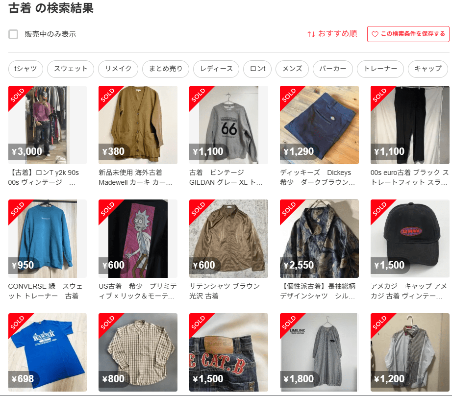 古着の検索結果