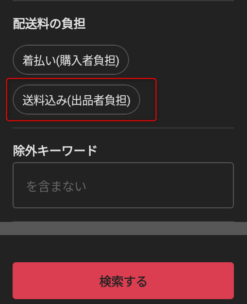 送料込み(出品者負担)